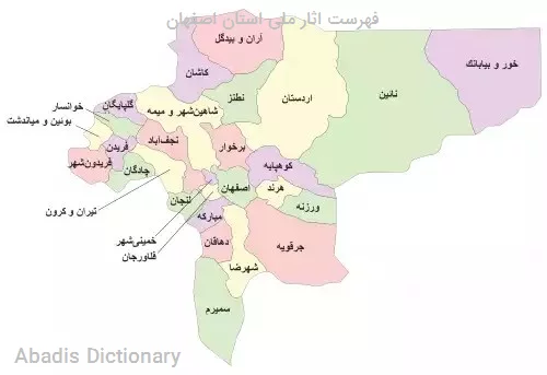 فهرست اثار ملی استان اصفهان